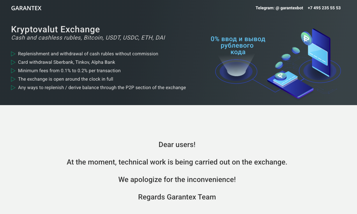 Garantex остановил операции на фоне замораживания активов. Источник: Garantex.org 
