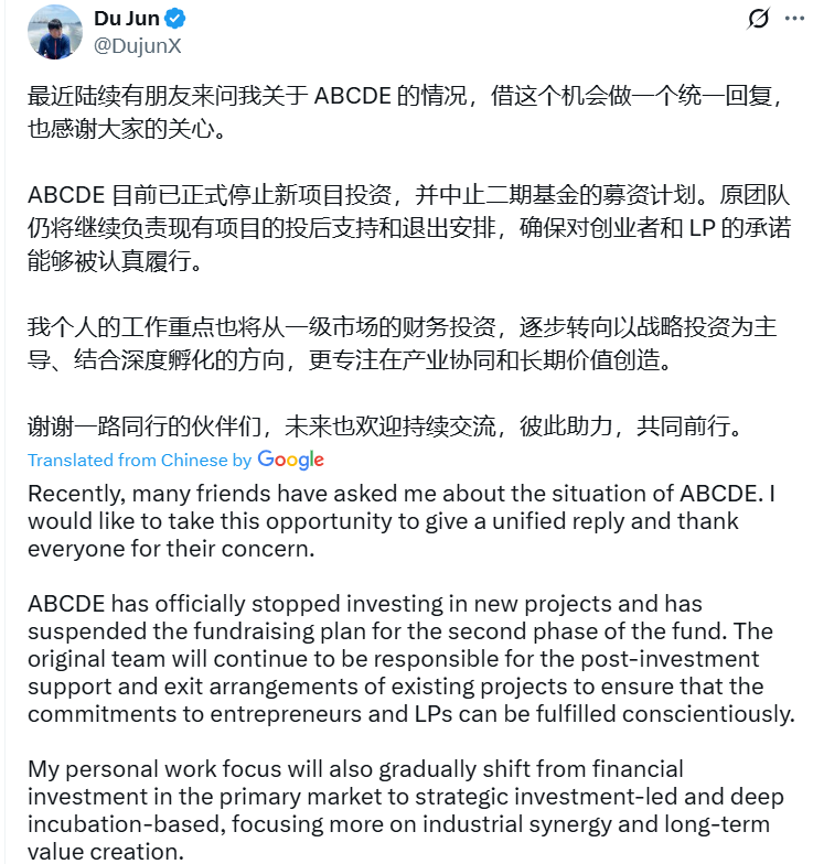 Сооснователь ABCDE и основатель Huobi Ду Цзюнь сообщил 19 апреля