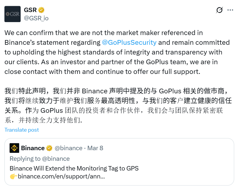 GSR была среди наиболее часто обвиняемых фирм, но отрицала, что была маркет-мейкером, удаленным Binance 