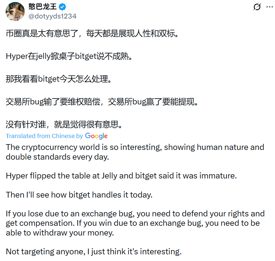 X-пользователь подчеркивает двойные стандарты в том, как биржи реагируют на ошибки 