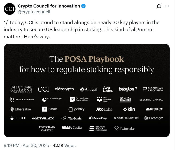 POSA призывает SEC не вводить излишне ограничительные правила