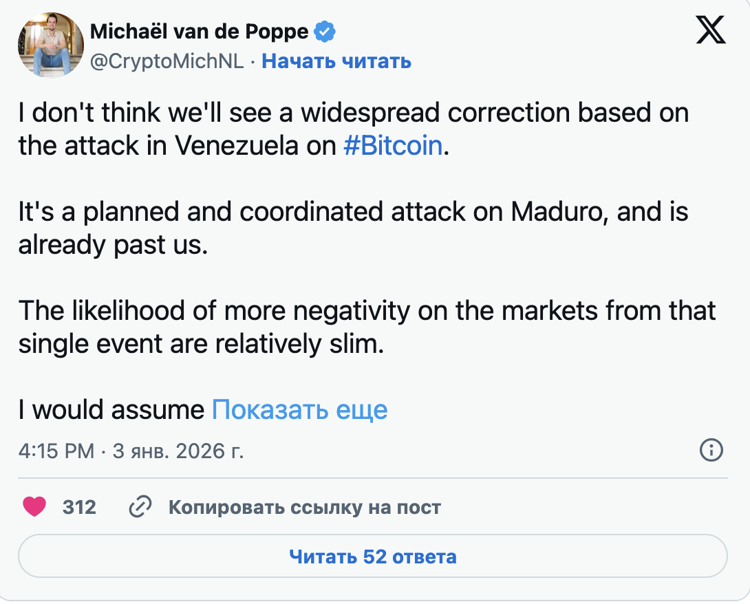 Это была спланированная и скоординированная атака на президента Венесуэлы Николаса Мадуро, которая давно была учтена рынком