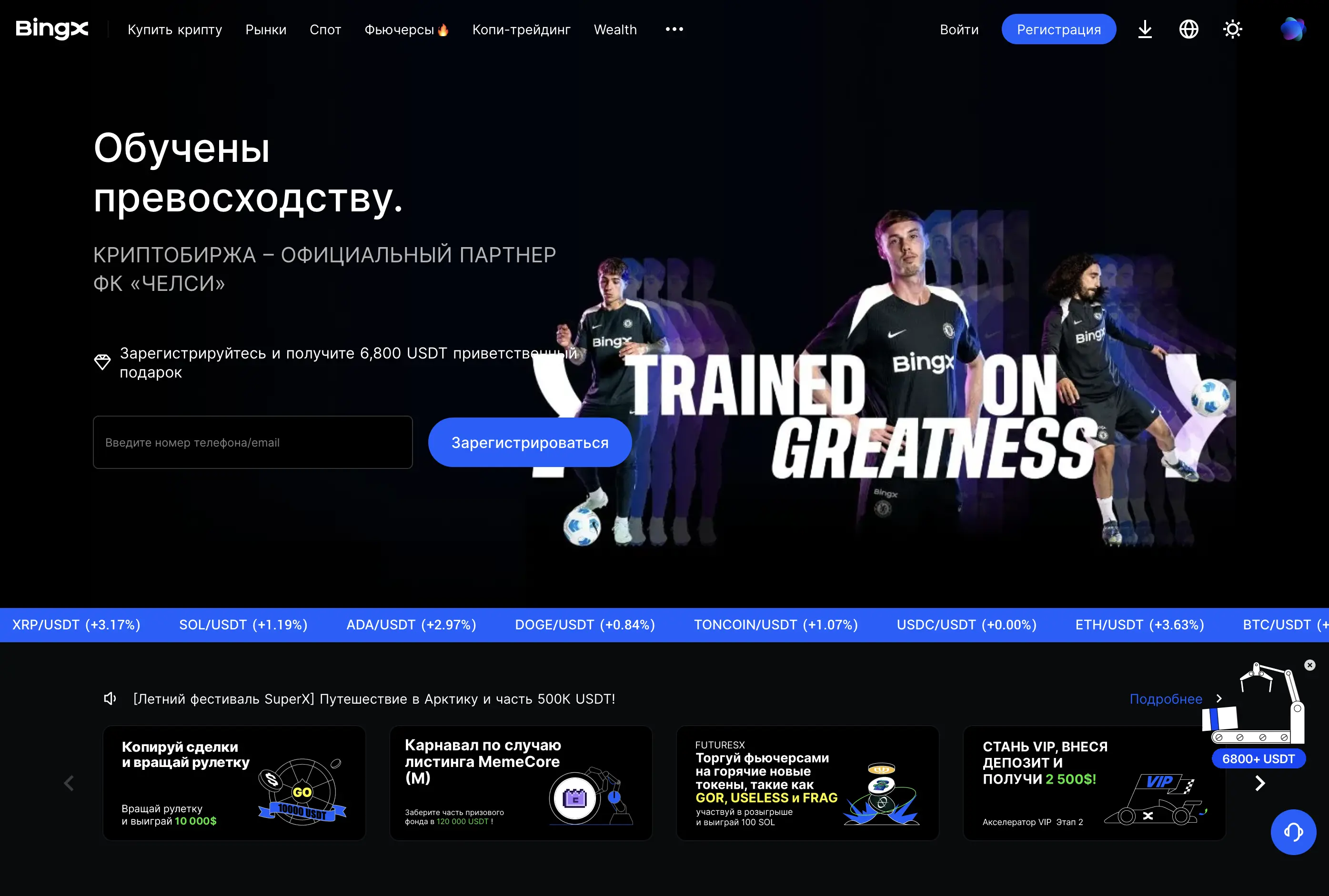 Торговый терминал BingX: удобство и прозрачность