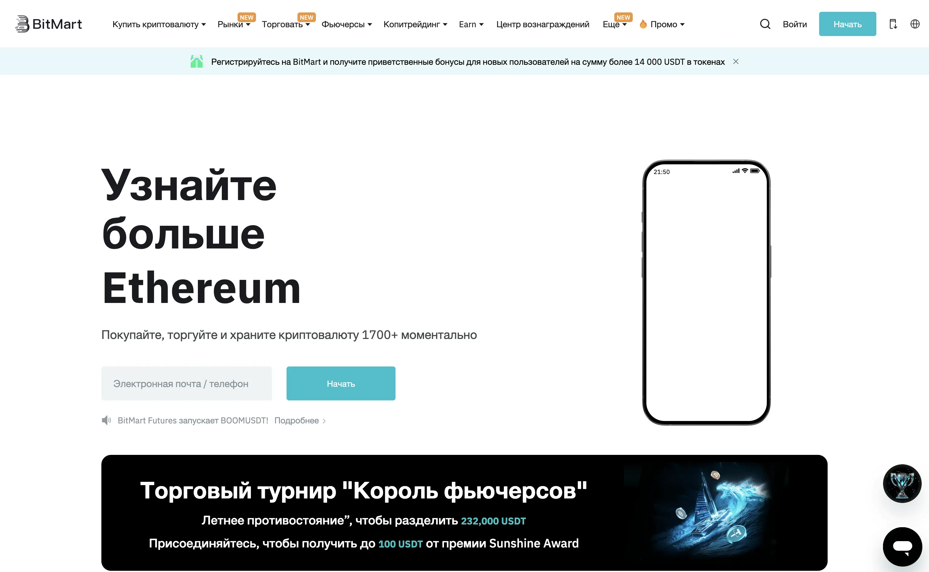 Торговый терминал BitMart: интерфейс для новичков и профи