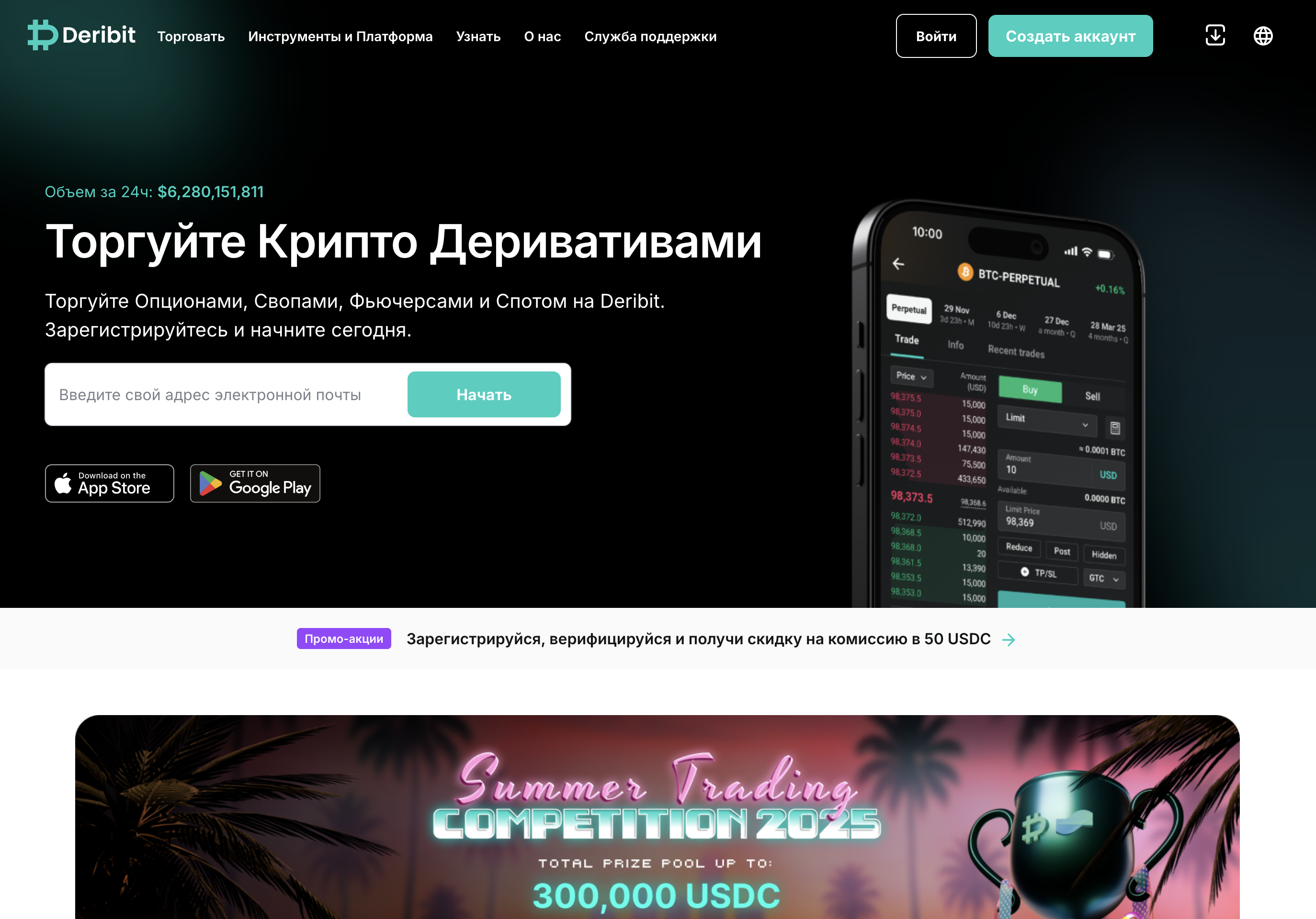 Интерфейс терминала Deribit и поддерживаемые инструменты