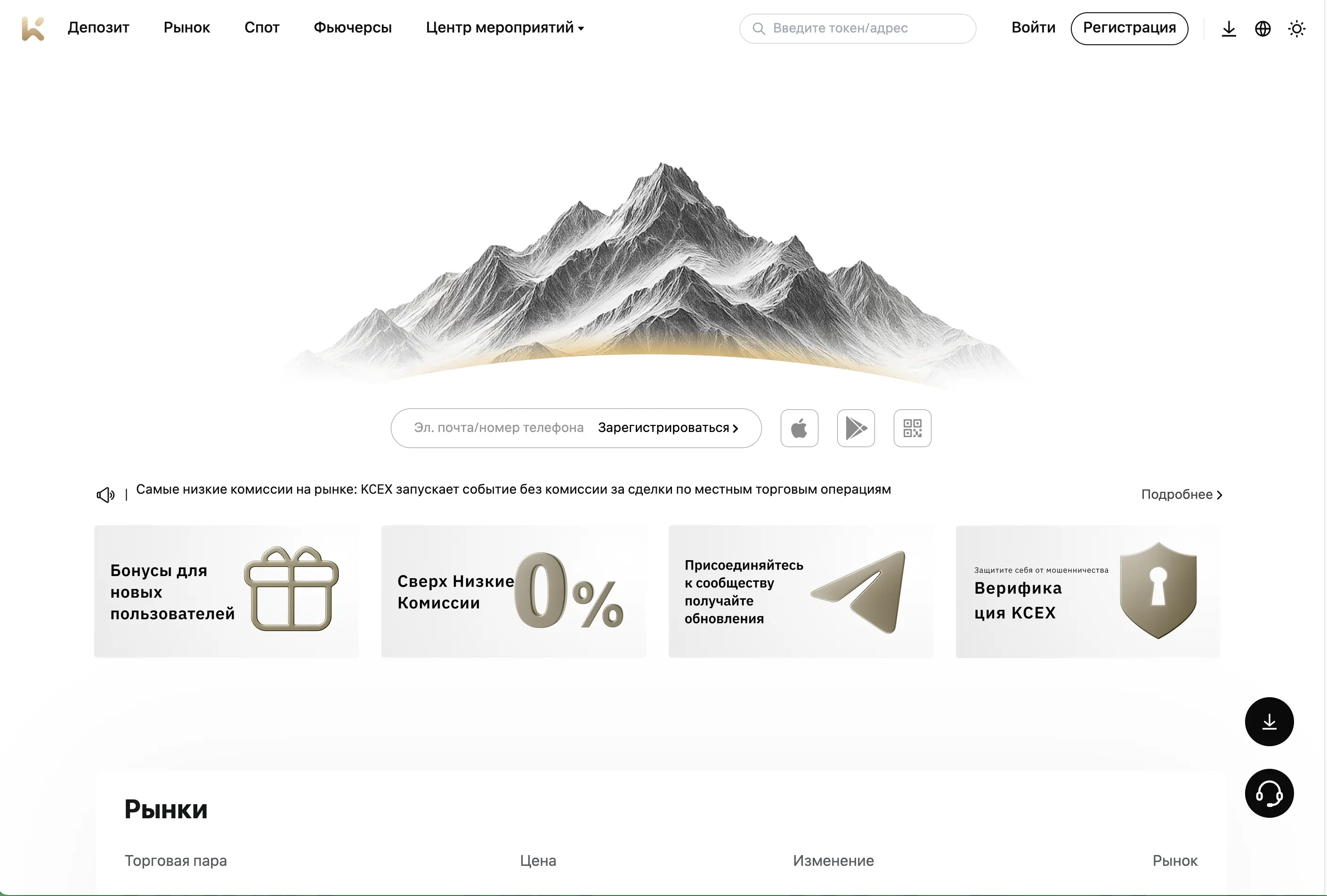 Интерфейс KCEX и инструменты для активной торговли