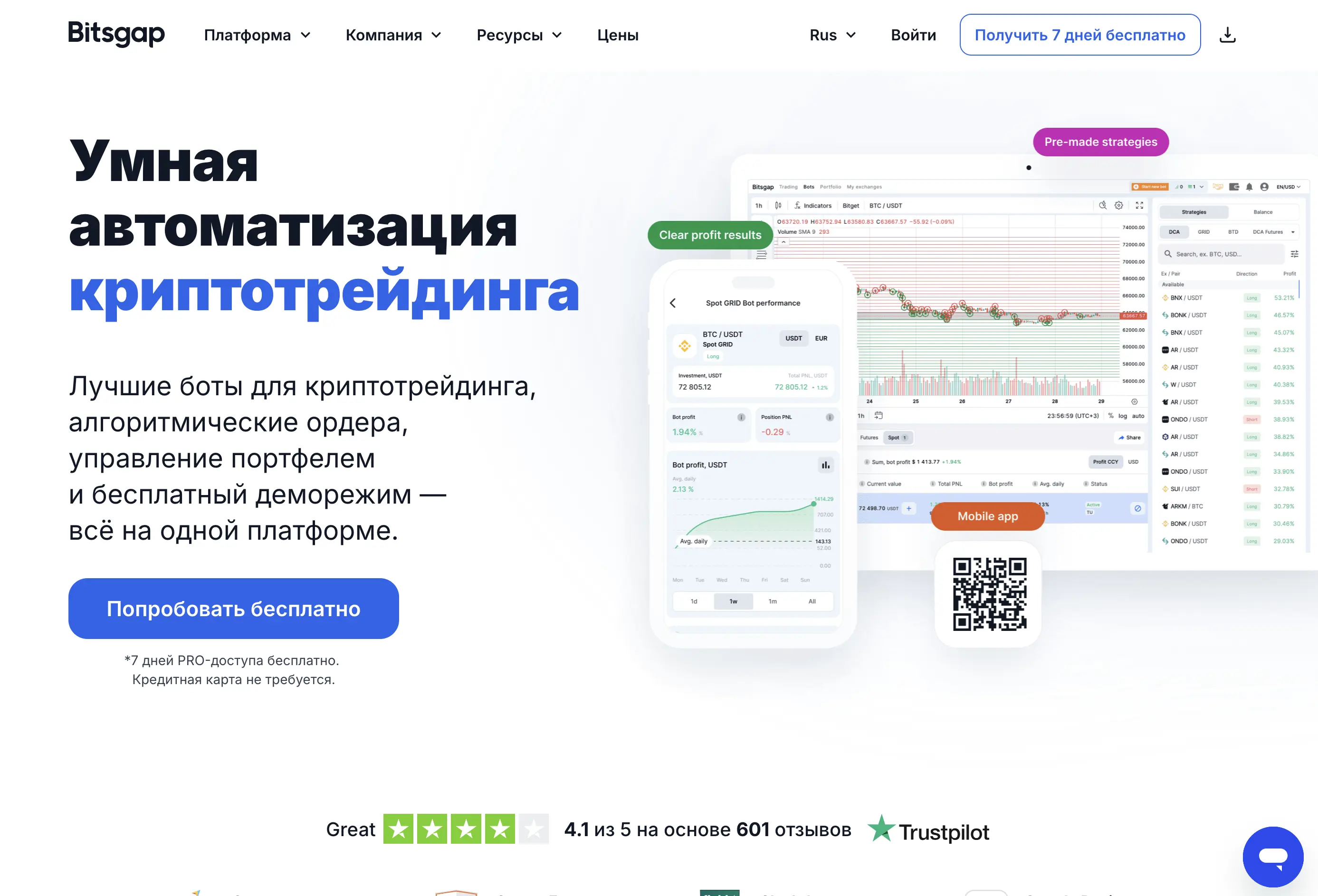 Интерфейс платформы Bitsgap: управление несколькими биржами и ботами