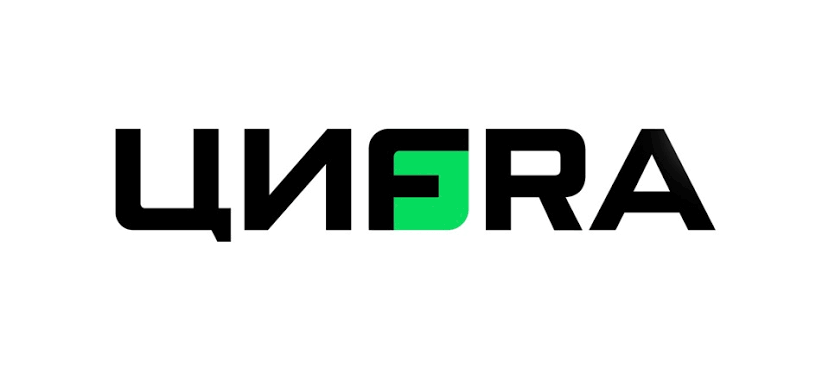 Цифра брокер – ...