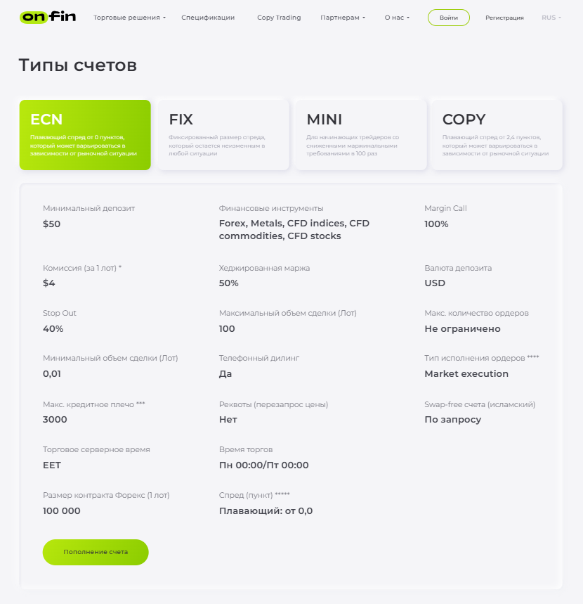 Разнообразие торговых счетов